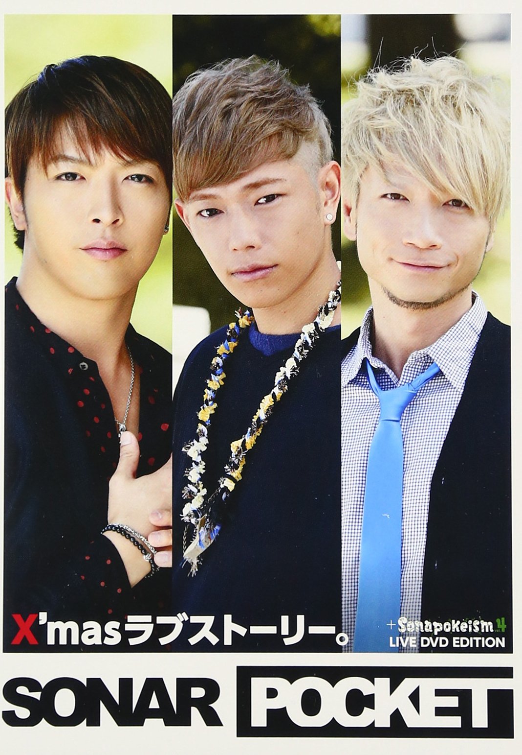 SONAR POCKET X'masラブストーリー LIVE DVD Amazon.co.jp: X'masラブストーリー。[生産限定A ]スペシャル