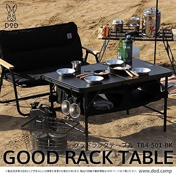 Amazon | DOD(ディーオーディー) 折りたたみ グッドラックテーブル