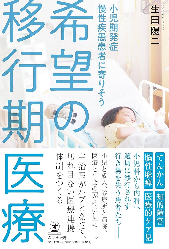 希少 洋書 生殖の神経制御 生理と行動 希少 洋書 生殖の神経制御 生理と行動 希少 洋書 生殖の神経制御
