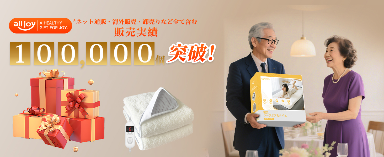 Amazon.co.jp : ALLJOY 電気毛布 敷き 50W 省エネ 140×80cm ホット