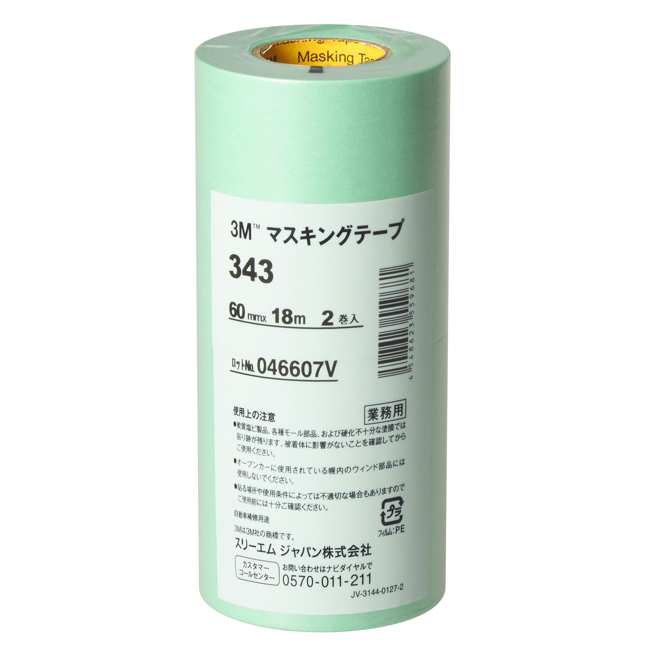 3M マスキングテープ343 (18㎜/24㎜×18ｍ）各１個 3M Masking Tape, 343, 2.4 inches (60 mm) x 59.1 ft (18 m), 2 Rolls