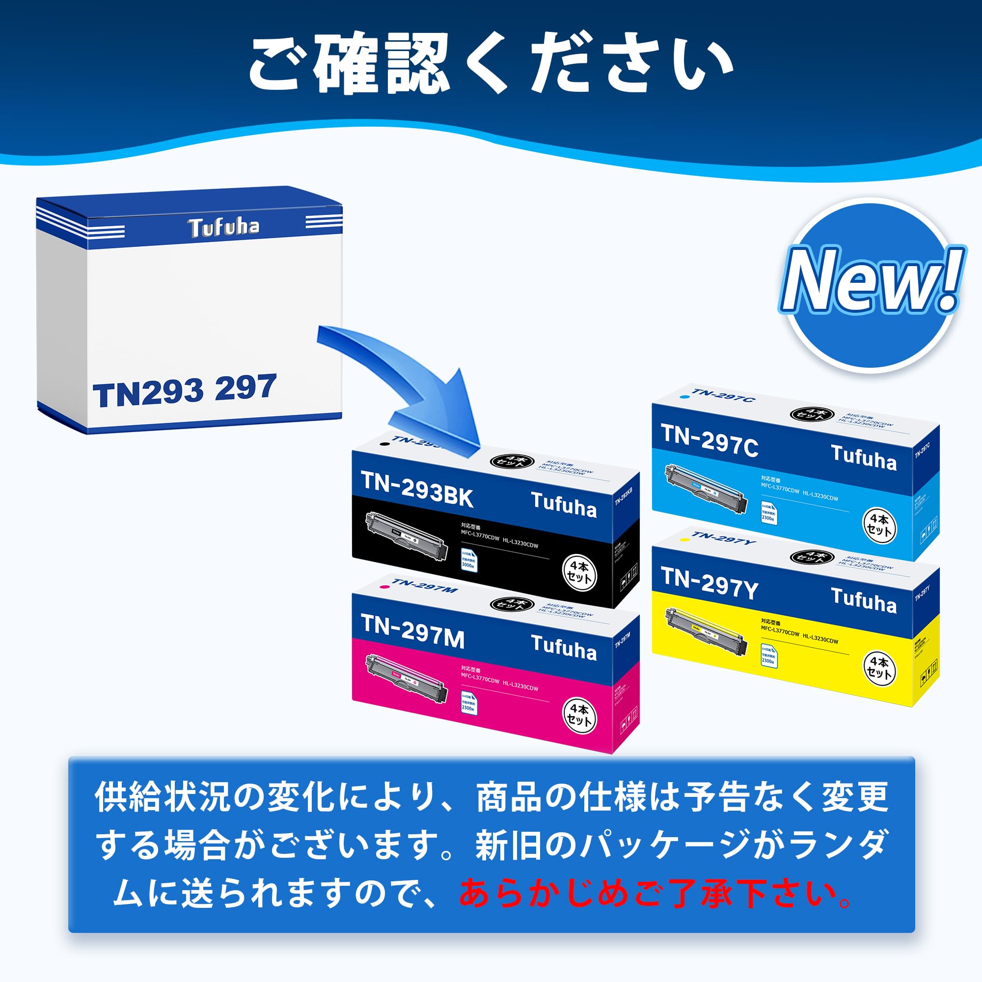 Amazon.co.jp: TN-293 TN-297 互換トナーカートリッジ ブラザー