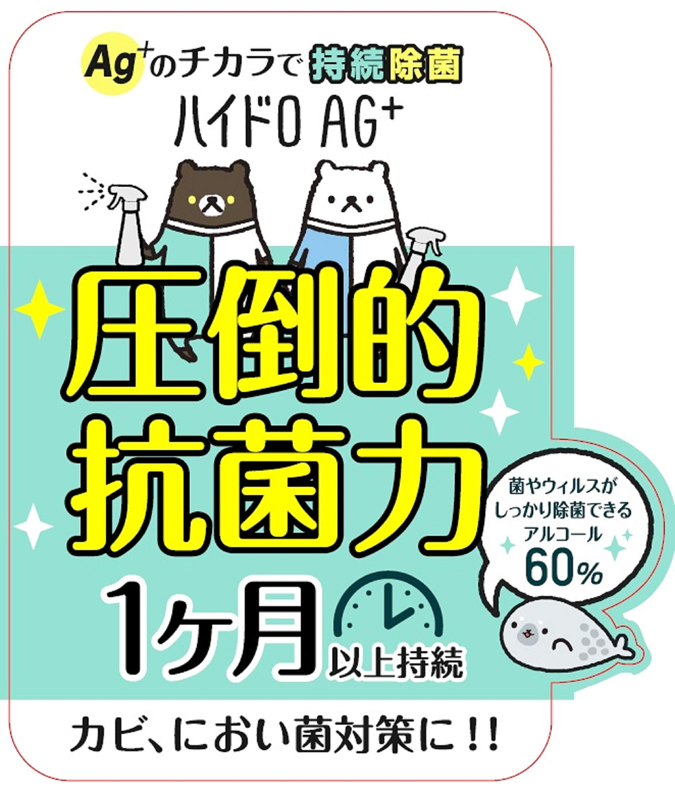 Amazon.co.jp: 富士フイルム HydroAg+ 持続除菌アルコール60％ 200ml 