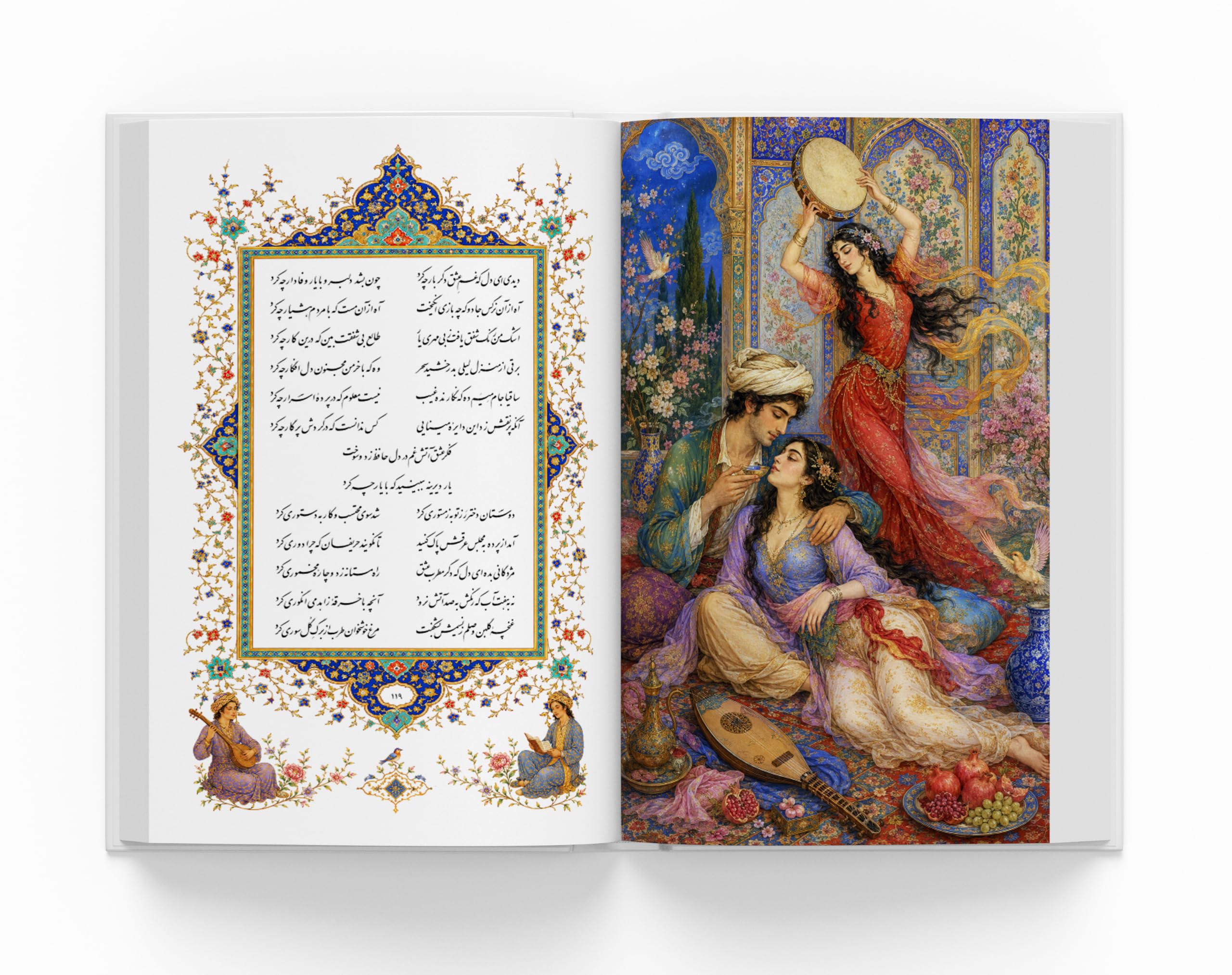 Divan-e Hafez | The Complete Ghazals of Hafez | Full-Color Illustrated (Farsi Edition)