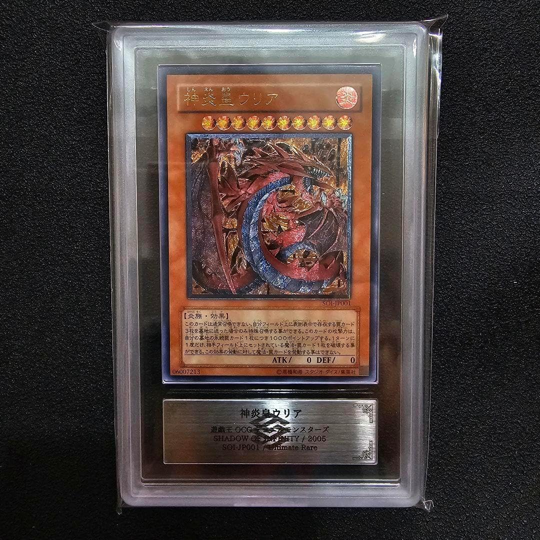 遊戯王 神炎皇ウリア レリーフ ARS9 ARS9 神炎皇ウリア レリーフ 遊戯王 神炎皇ウリア レリーフ ars9 神炎