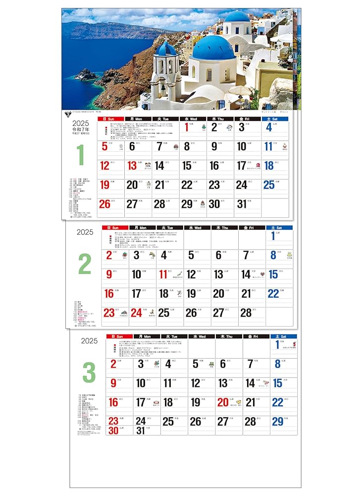 2025年 凸版印刷カレンダー 3部 カレンダー 2025 ｜ PDF 12ヶ月カレンダー ( PDF_ST_00565 )