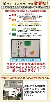 Amazon.co.jp: レマコム 業務用卓上型ミキサー 10クォートタイプ
