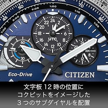 Amazon.co.jp: [Citizen] 腕時計 プロマスター パイロットウオッチ