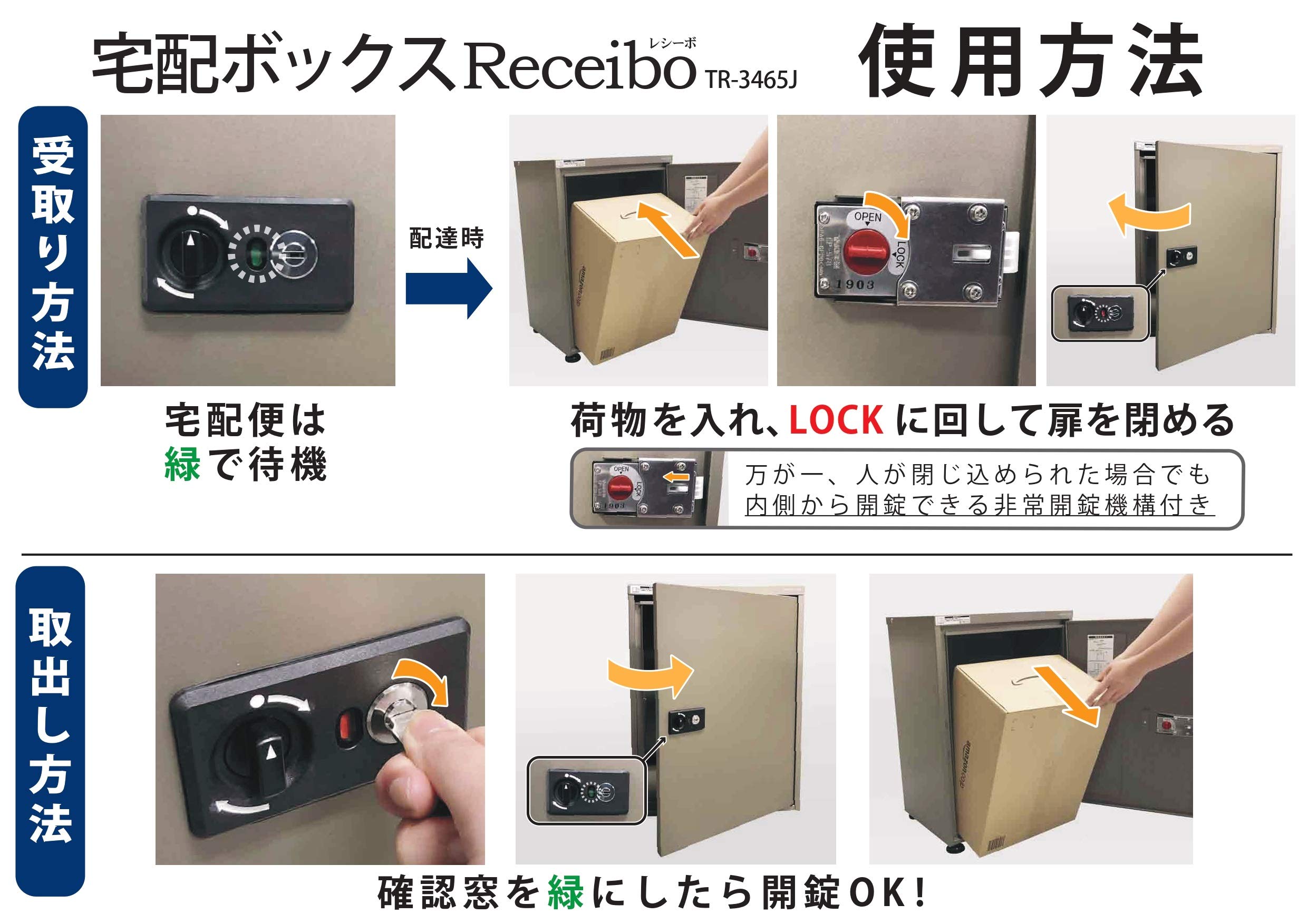 Amazon.co.jp: グリーンライフ 宅配ボックス 【日本製】 Receibo 