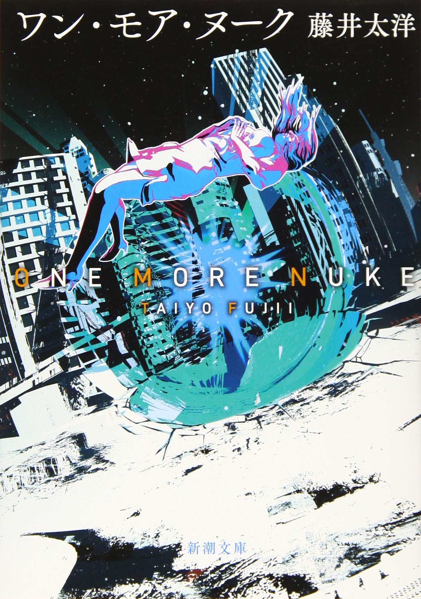 Cover of ワン・モア・ヌーク