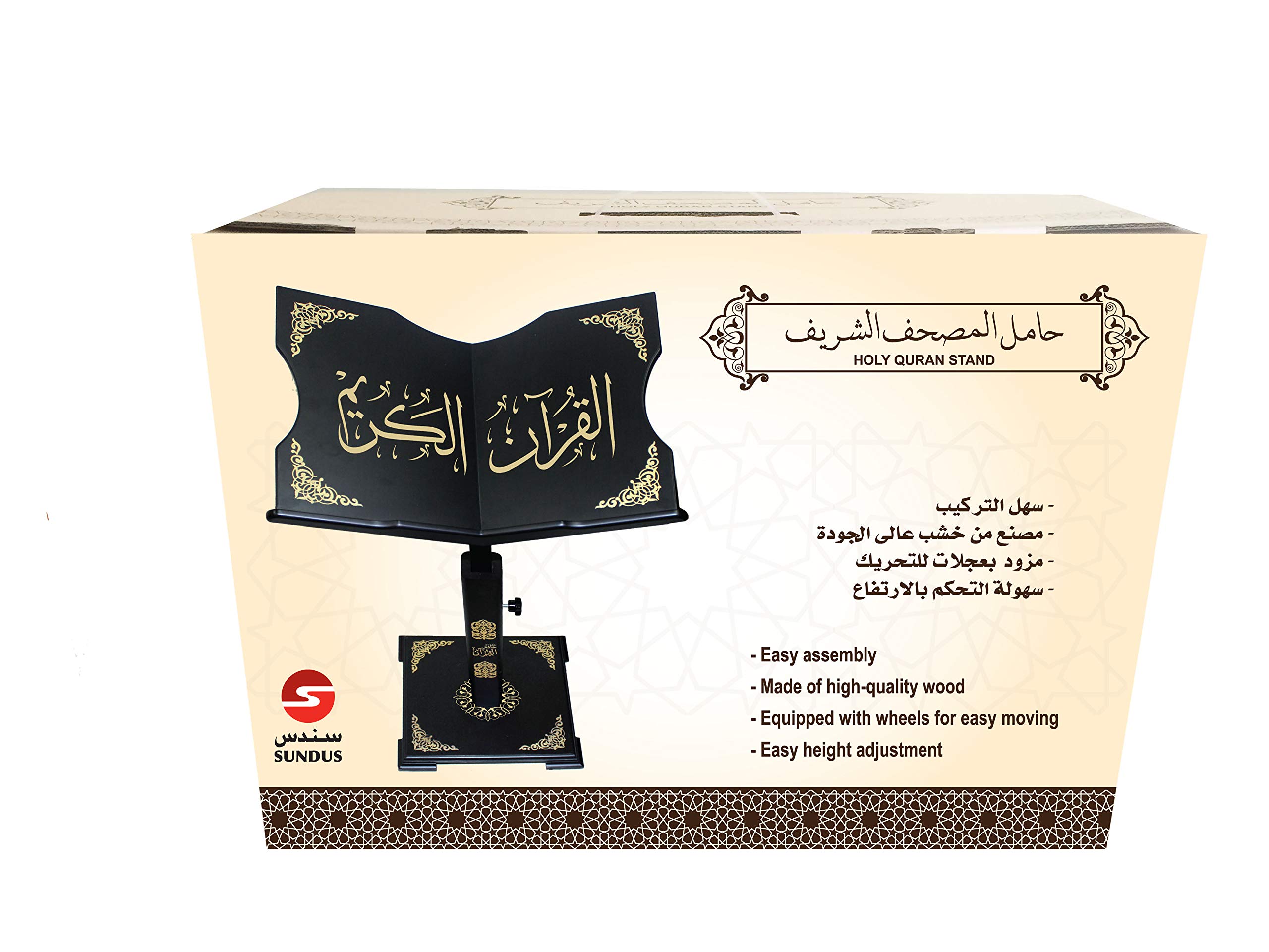 SUNDUS Holy Quran Stand