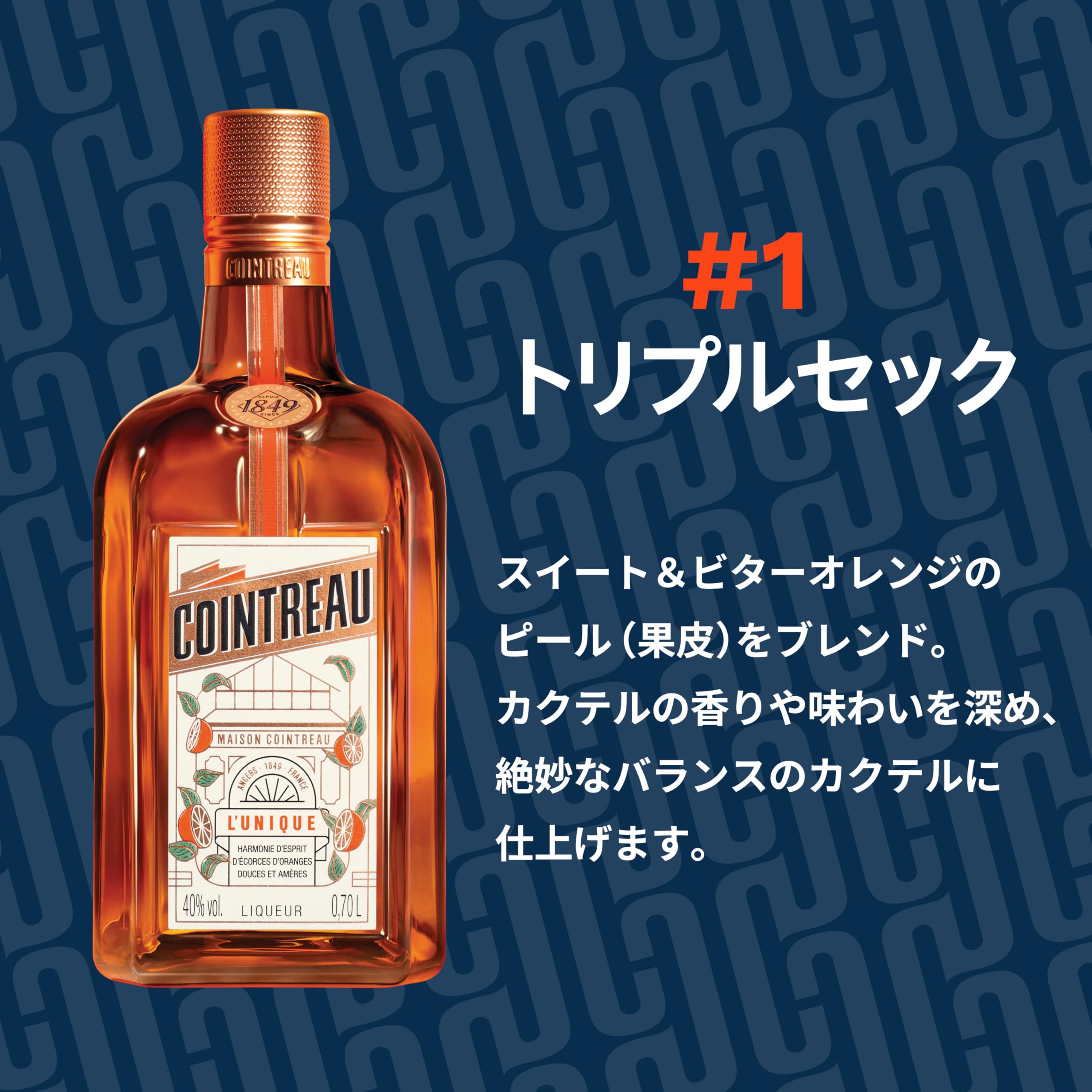 Amazon.co.jp: Cointreau コアントロー 700ml ［オレンジリキュール