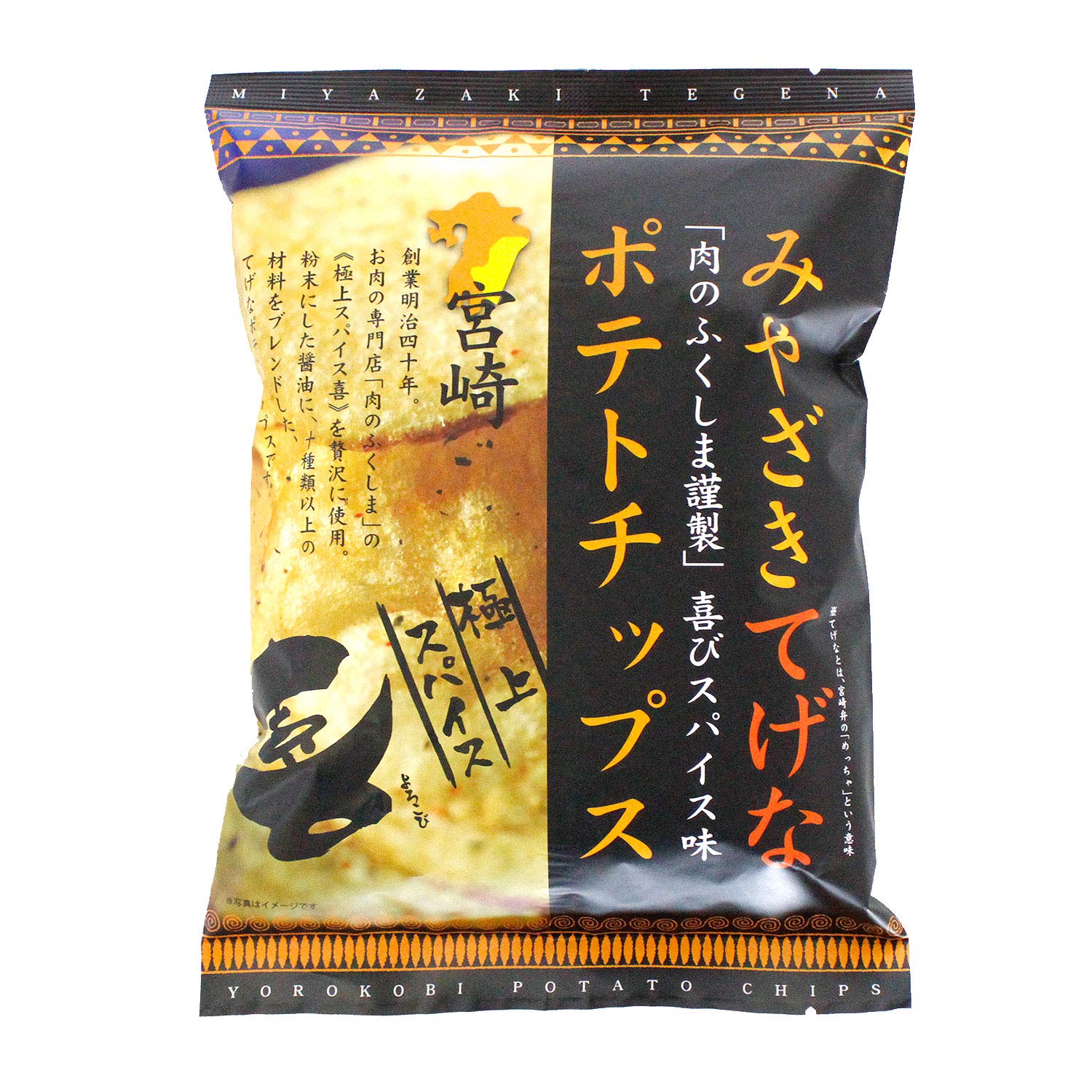 Amazon.co.jp: みやざきてげなポテトチップス 喜びスパイス味 みやざき