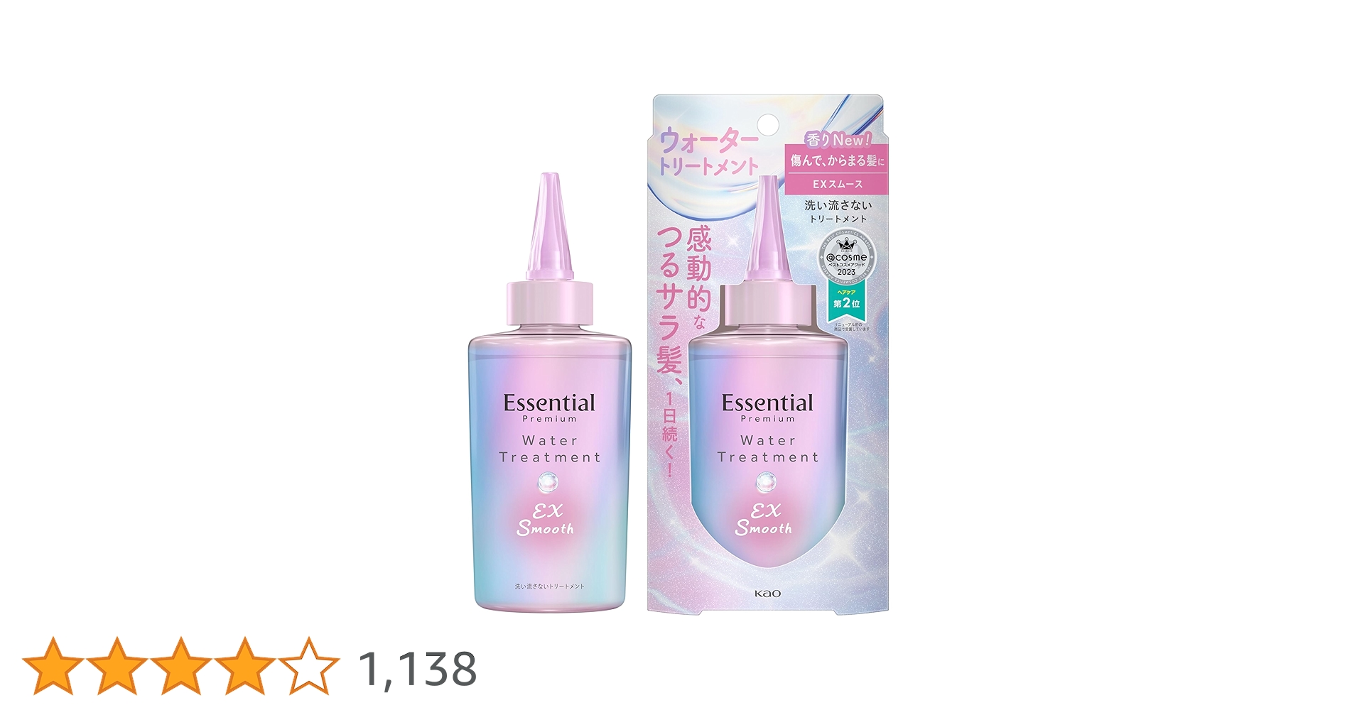 エッセンシャル ウォータートリートメント ナチュラルモイスト EXスムース 詰替 エッセンシャル プレミアム ウォータートリートメント EX