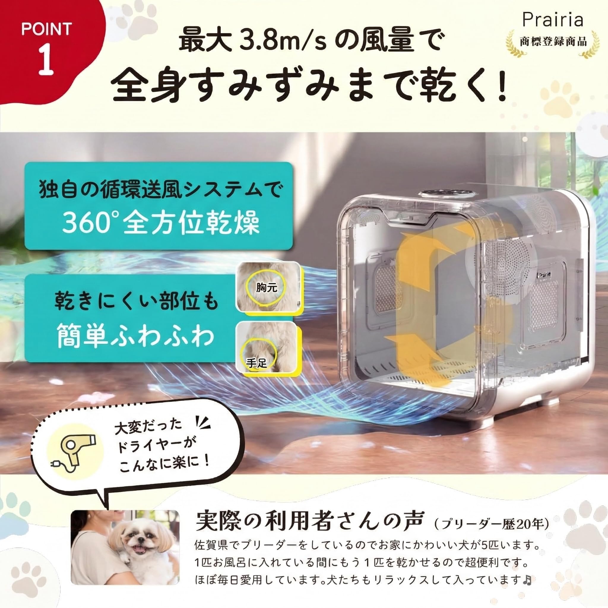 Amazon | ペットドライヤーボックス Prairia 小型犬・猫用 コンパクト