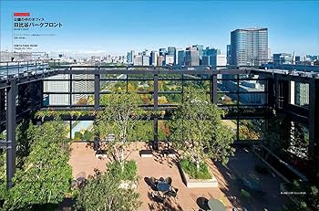 アーバンランドスケープデザイン アーバン・ランドスケープ・デザイン | ガレット・エクボ, 久保