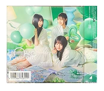 Amazon.co.jp: 【外付け特典あり】Love yourself! (TYPE-D)(CD+