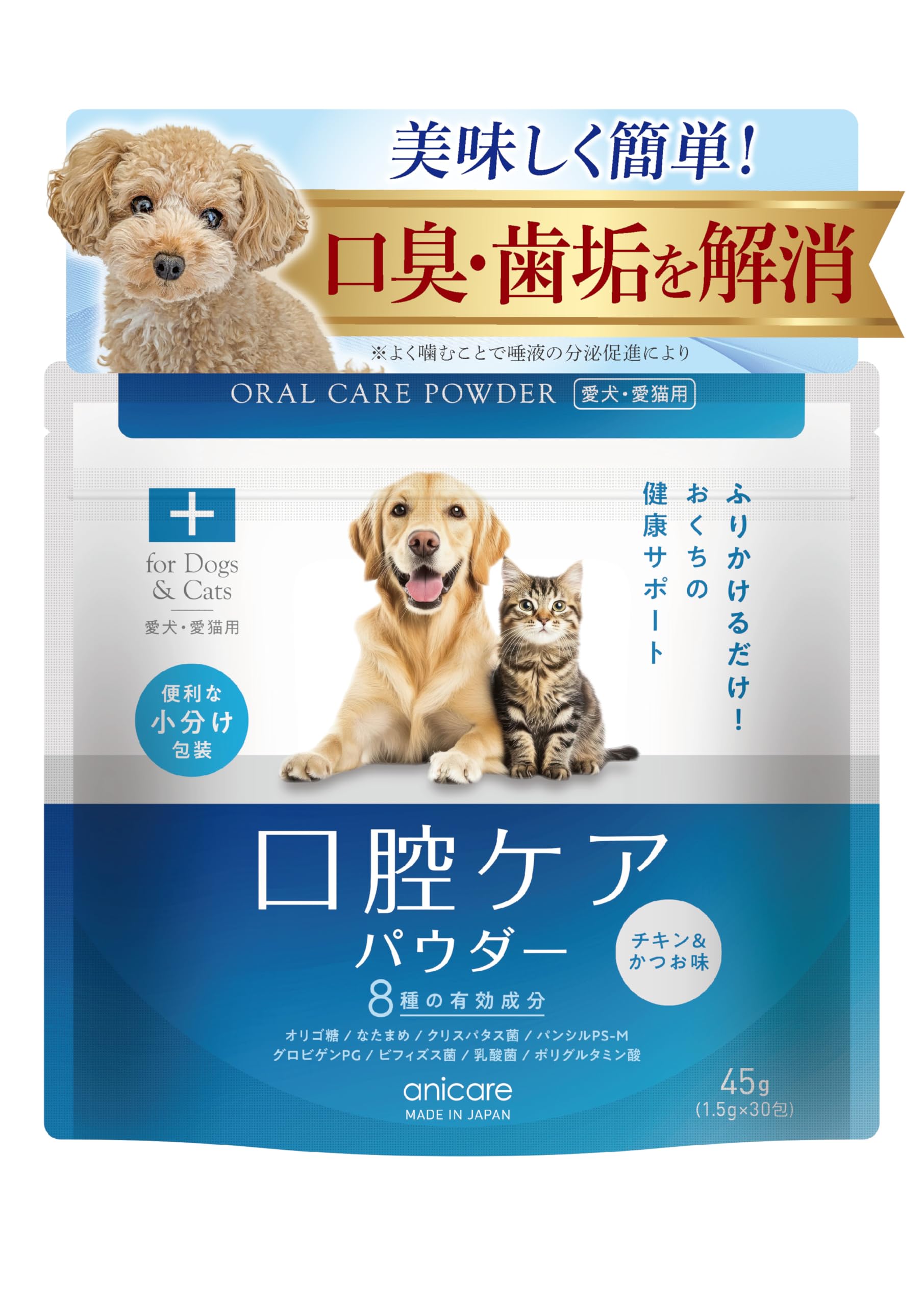 【新品未開封】犬用 デンタルピューレ　チキン味 口腔ケア サプリメント（犬用）4 新品 未開封品 犬猫生活 デンタルピューレ 犬用 チキン味 30本入