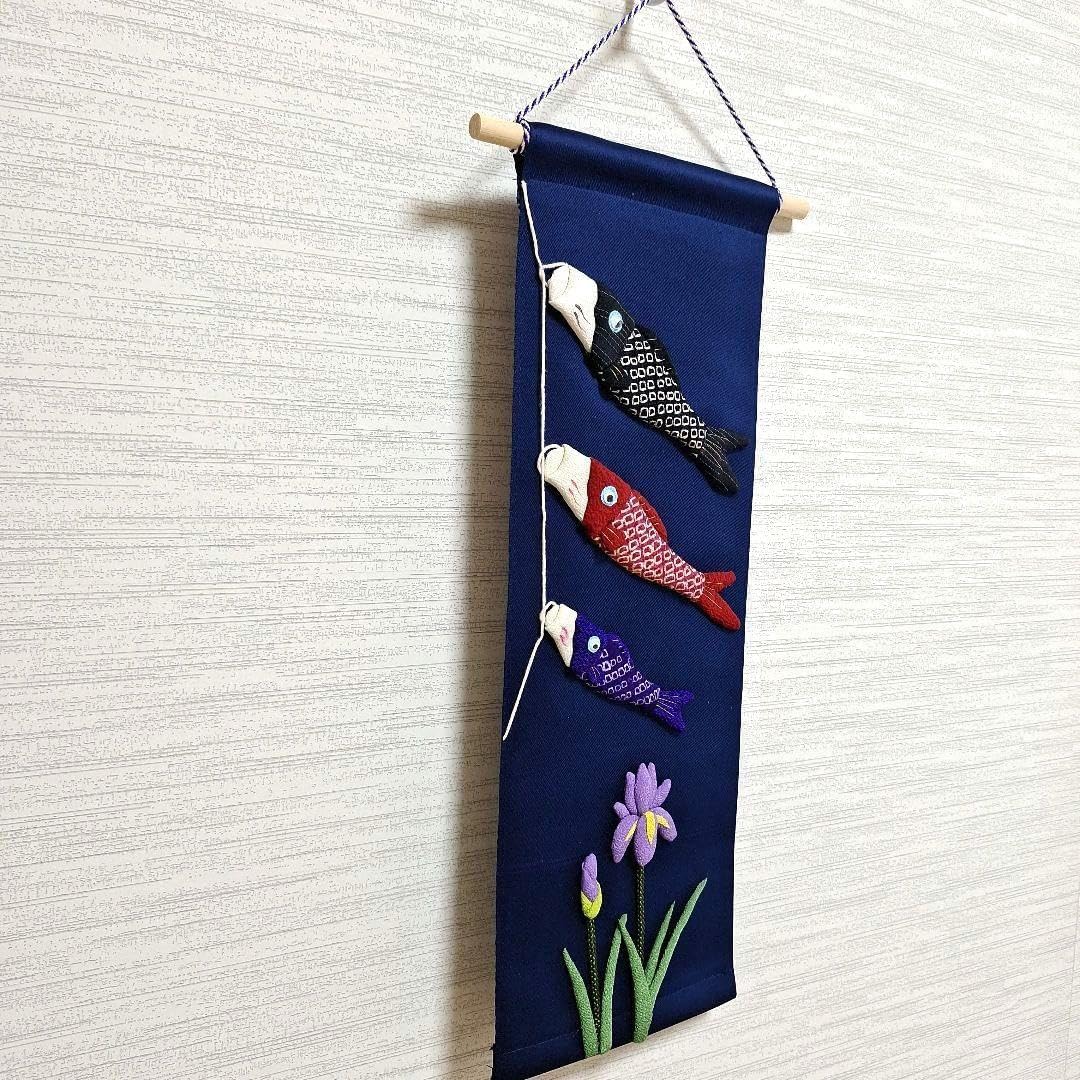 押絵 鯉のぼりと菖蒲 タペストリー 鯉のぼりと花菖蒲(タペストリー)