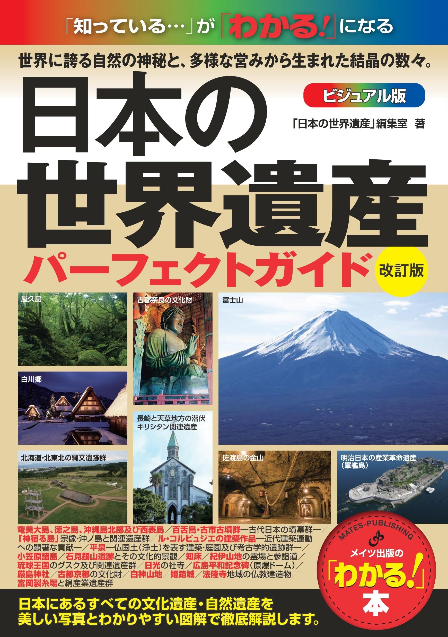 週刊　世界遺産 45冊 週刊 世界遺産 セット No.1〜10 - メルカリ