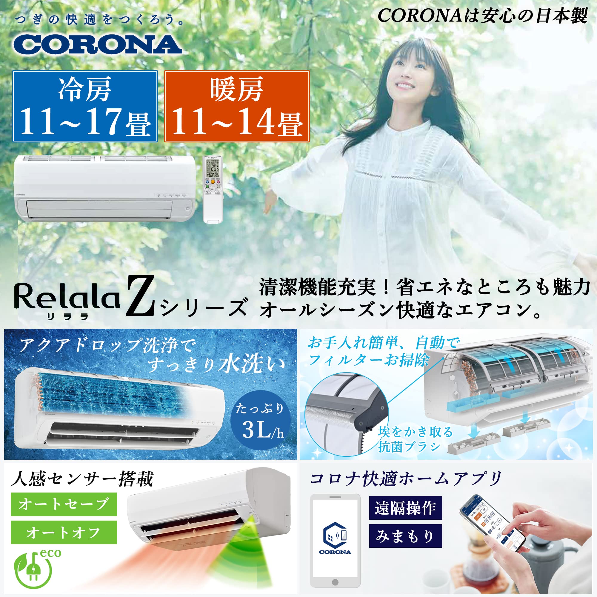 Amazon.co.jp: 【設置工事費込】 CORONA(コロナ) エアコン Relala 工事 
