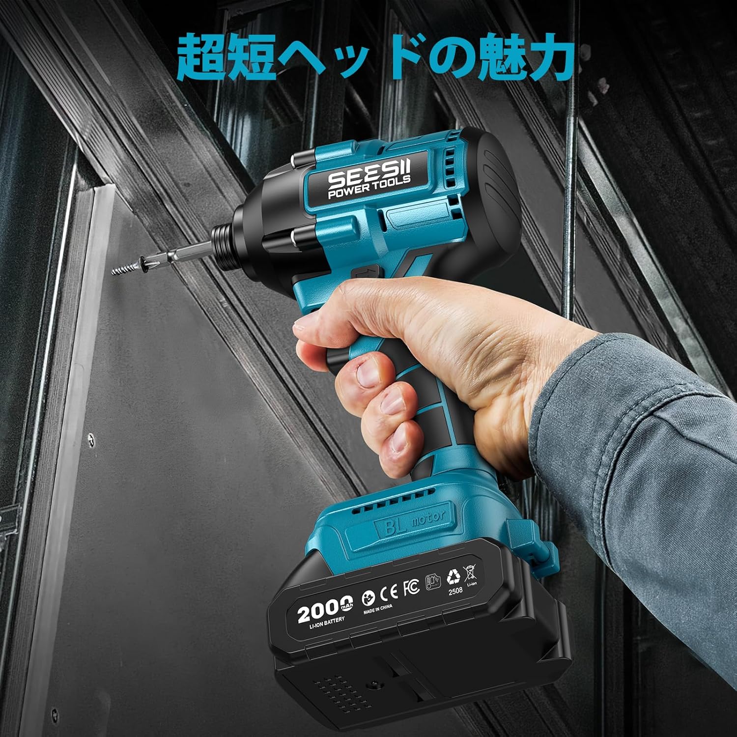 A hand holding the compact SEESII S300 Impact Driver, demonstrating its short head for use in tight spaces.