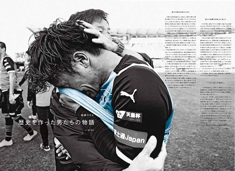 エル・ゴラッソ総集編 川崎フロンターレ365 2015〜2021セット エル・ゴラッソ 総集編2021 川崎フロンターレ 365 | サッカー