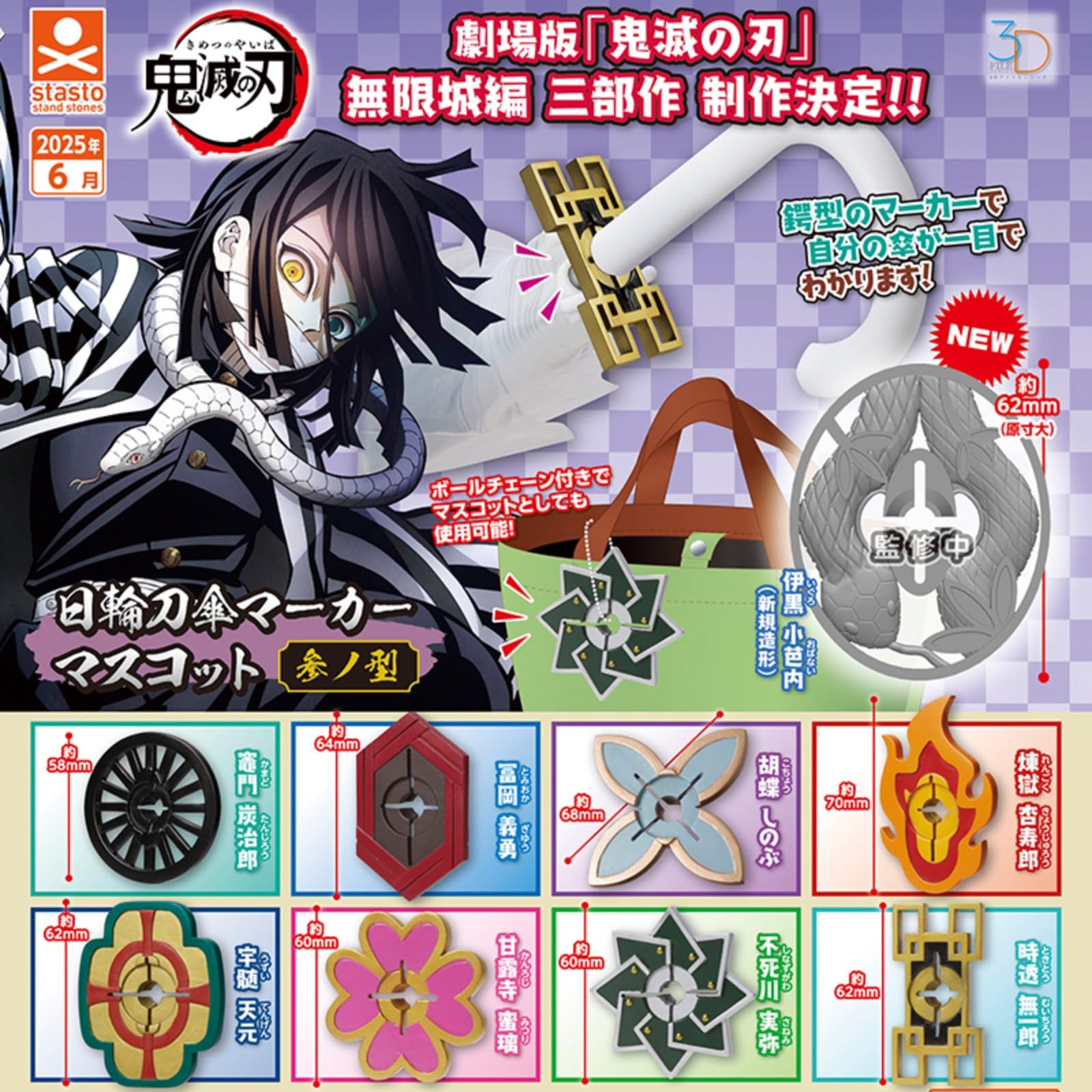 【未開封】鬼滅の刃 日輪刀 傘マーカー 弐ノ型 9種類コンプリートセット Amazon.co.jp: 鬼滅の刃 無限城編 グッズ きめつのやいば 日輪刀