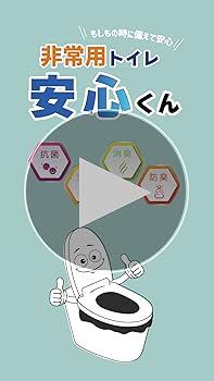 【6個SET】非常用トイレ　防災　簡易トイレ 150回分 15年保存 地震　豪雨 簡易トイレ 非常用トイレセット 180回分 防災グッズ 防災セット