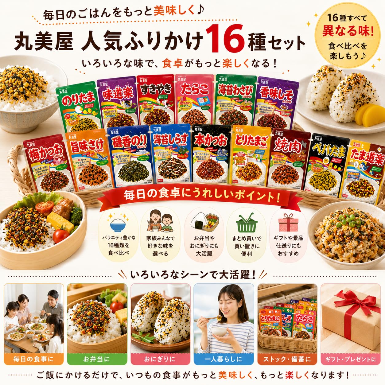 Amazon.co.jp: 丸美屋 ふりかけ 業務用 のりたま 味道楽 すきやき 全16