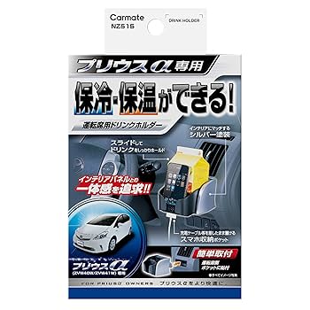 あーさん専用　プリウスα5% 槌屋ヤック株式会社