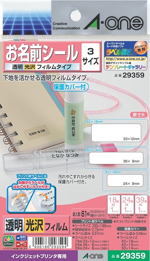 Amazon エーワン 名前シール 透明 アソートパック 3枚 シール ステッカー 文房具 オフィス用品 Amazon エーワン 名前シール 透明 アソートパック 3枚 シール ステッカー 文房具 オフィス用品