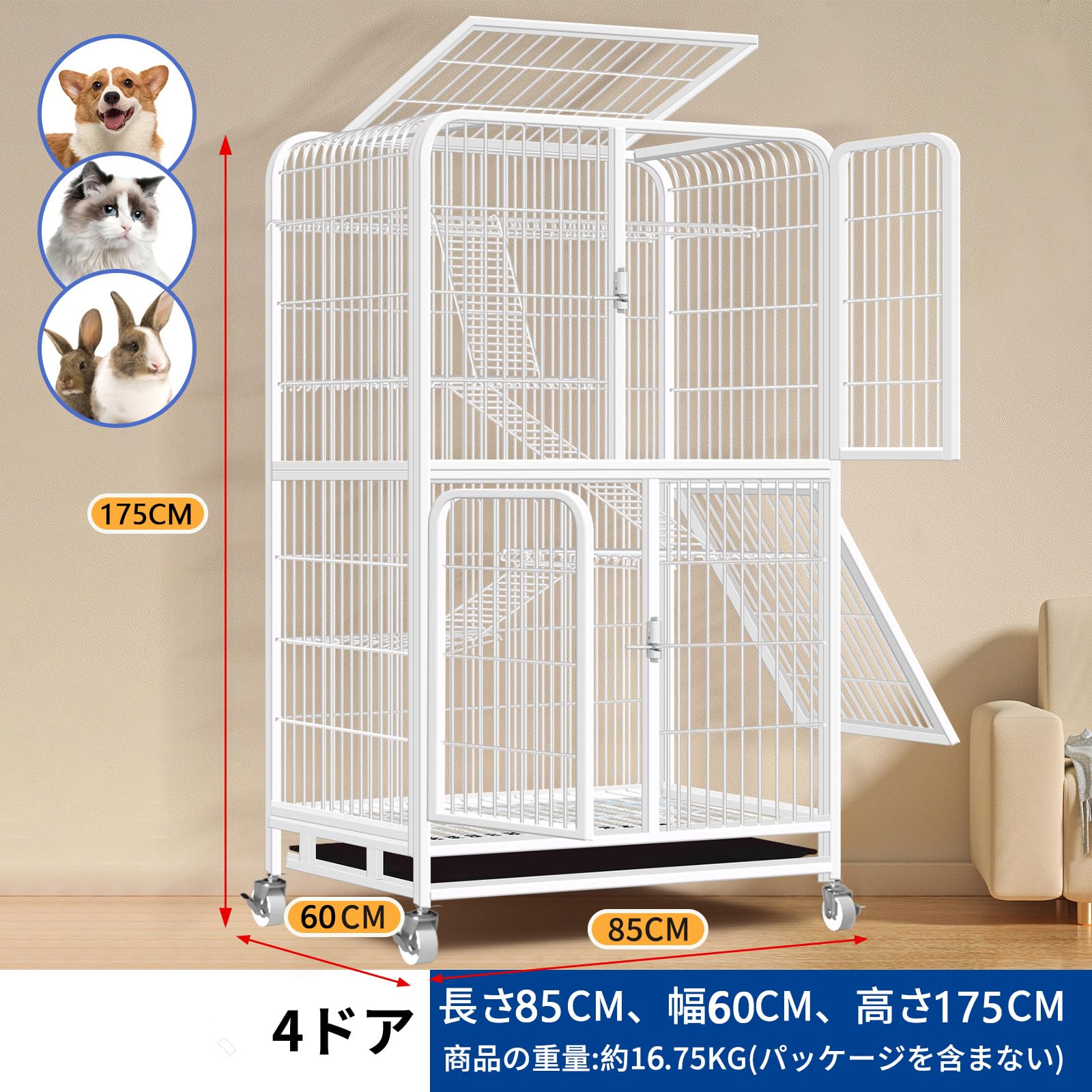 猫ケージ 猫用ケージ 猫ハウス 85x60x175cm ホワイト　ペットケージ Amazon.co.jp: Areden 猫ケージ 猫用ケージ 猫ハウス （サイズ