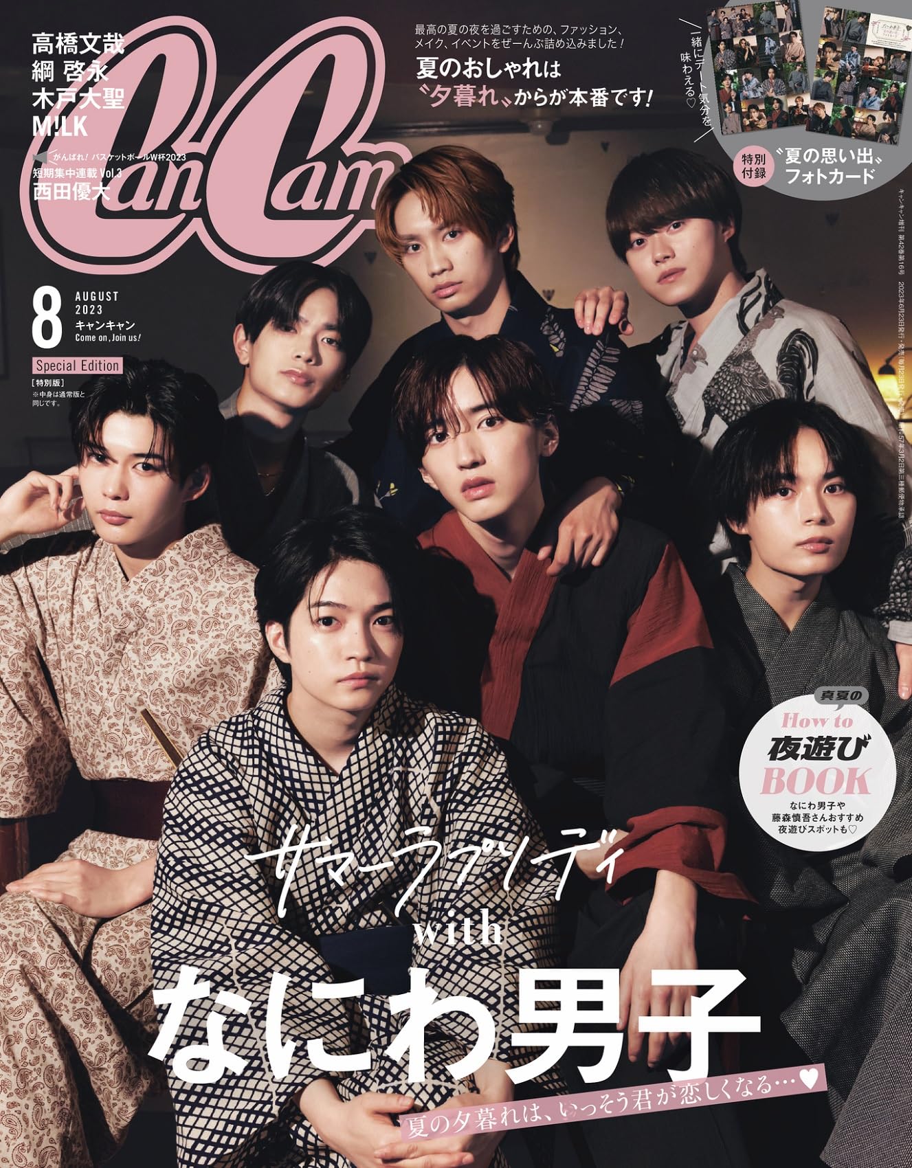 なにわ男子 DVD・雑誌等 813h1NsNpnL.jpg