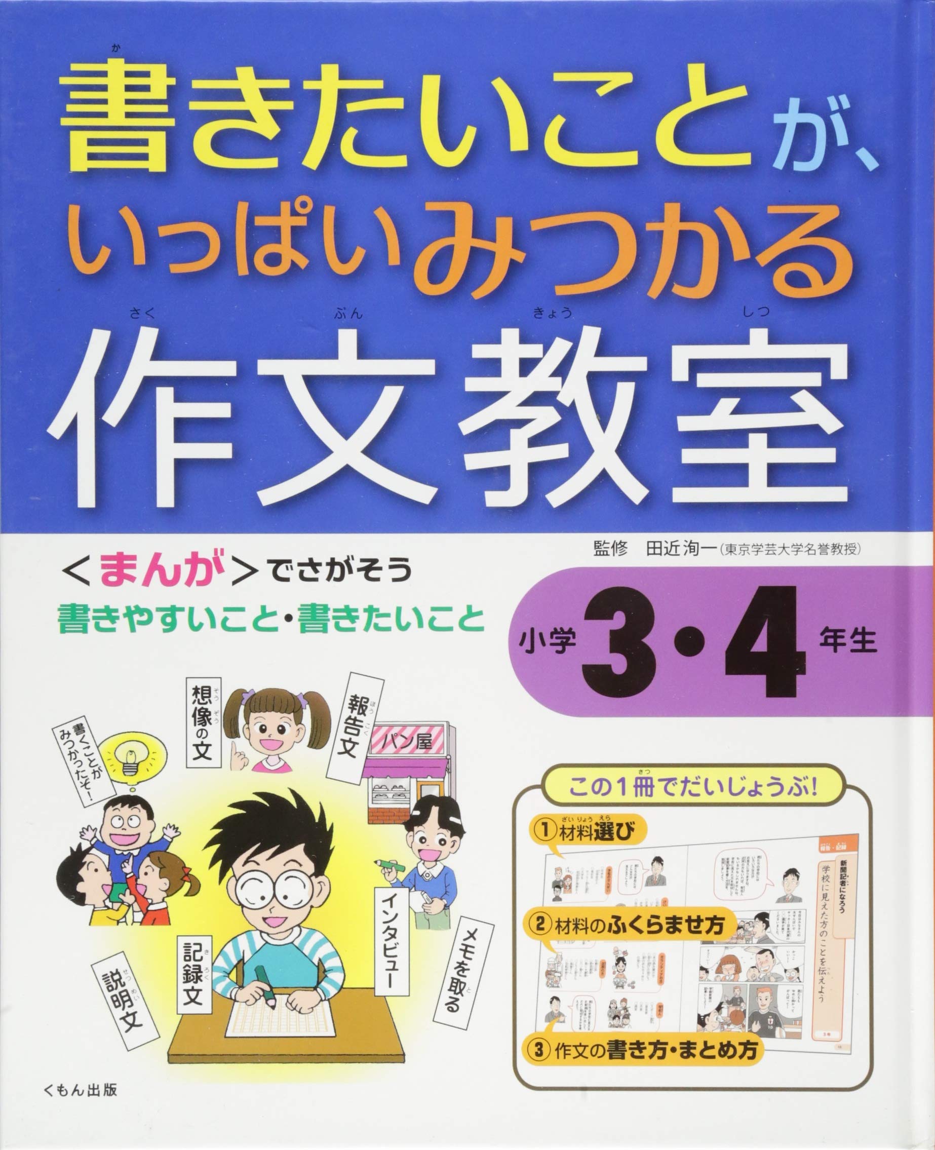【中古】 書く機会を広げる短作文の指導 ４年/教育出版/実践作文の会 中古】 書く機会を広げる短作文の指導 4年/教育出版/実践作文の