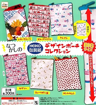 Amazon Co Jp なつかしのheiko 包装紙デザインポーチコレクション 全6種セット ガチャガチャ 文房具 オフィス用品