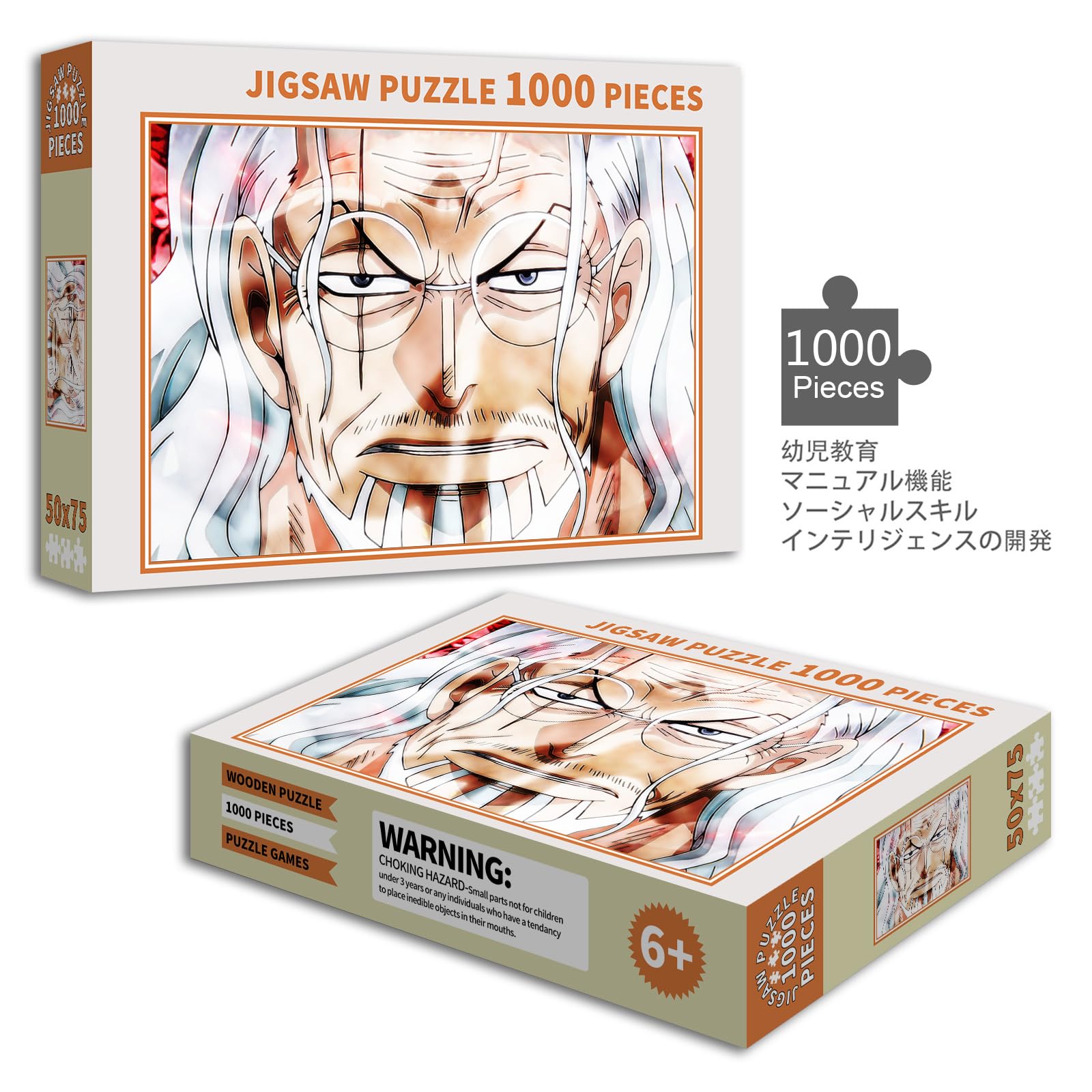 Amazon.co.jp: ワンピース ジグソーパズル 1000 PCS XHZW188