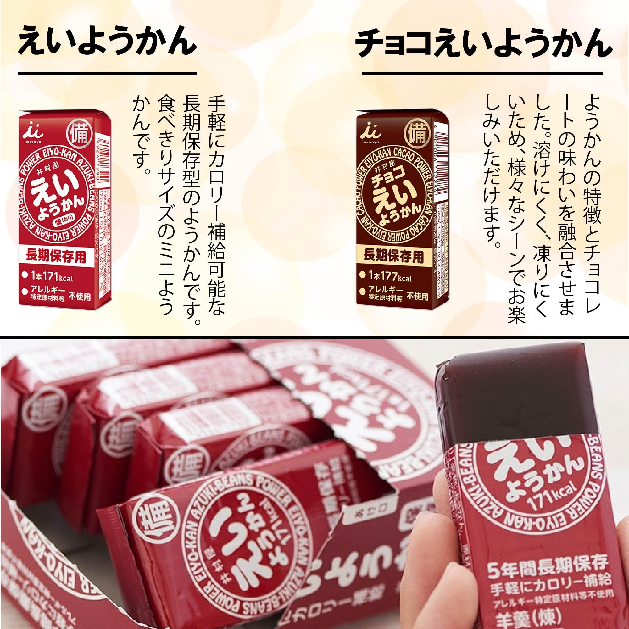 ナナコ様　　専用ページ　　えいようかん２００本 5本入 チョコえいようかん