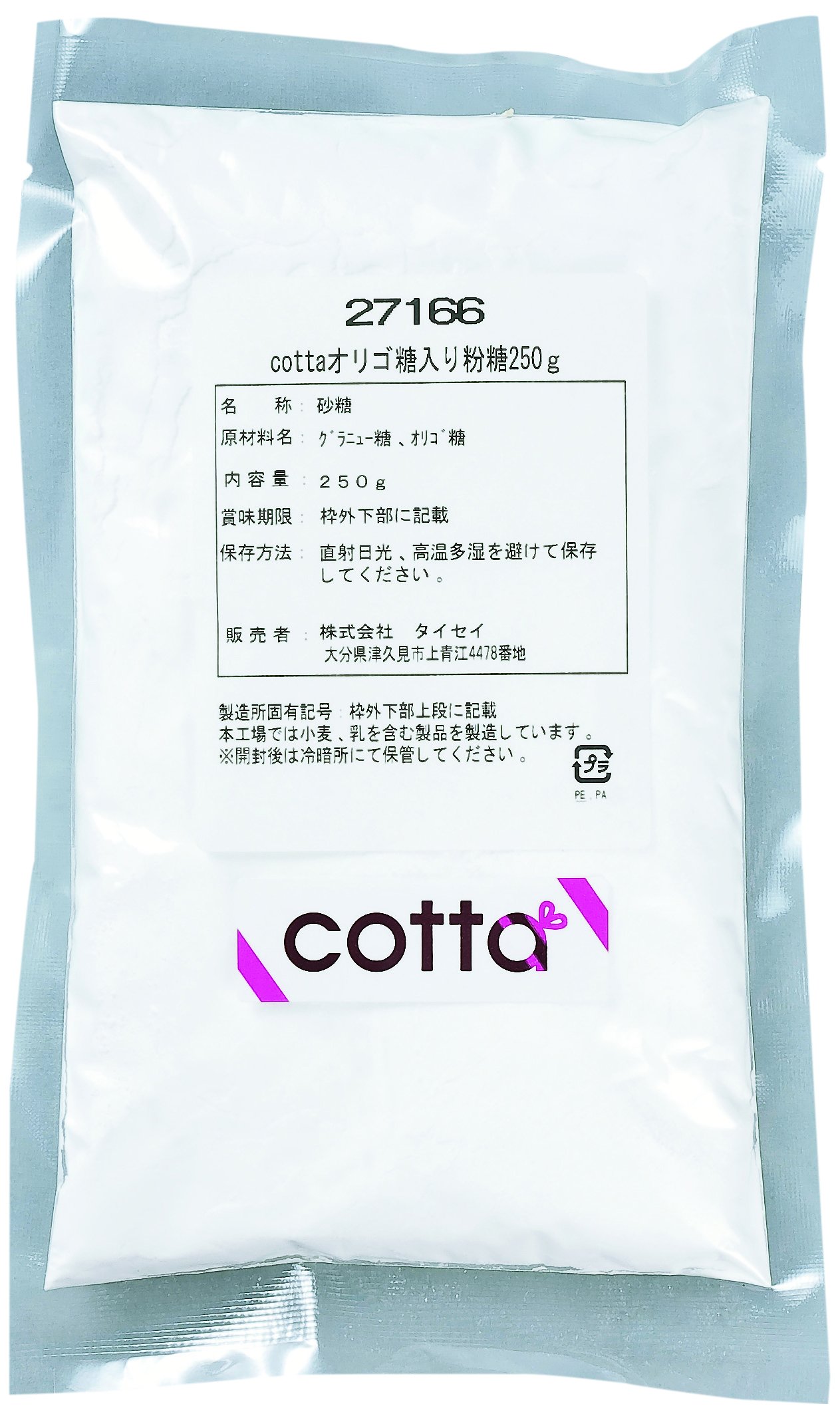 cotta(コッタ) オリゴ糖入り粉糖 250g