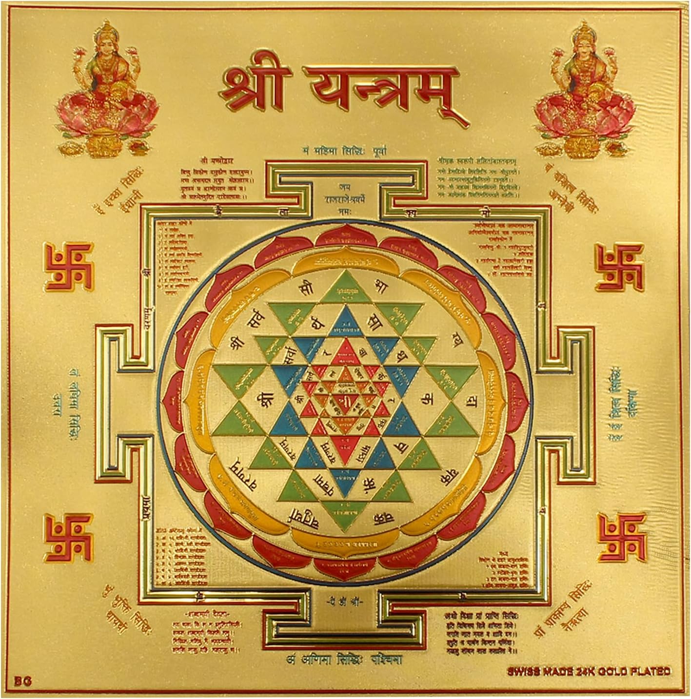 Sri Yantra Chakra Kavach | 6" | Unframed | 180 GSM Gold Foil Embossed Print | Shri Yantra Meditation Wealth Yantram | Diwali Art Gift | Home Office Temple Wall Decor Poster