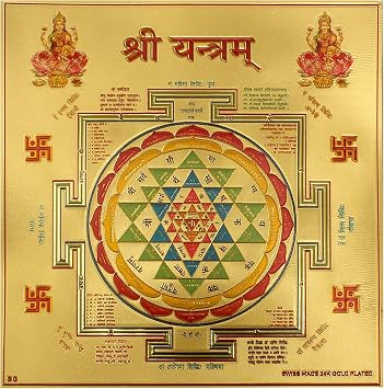 Sri Yantra Chakra Kavach | 6" | Unframed | 180 GSM Gold Foil Embossed Print