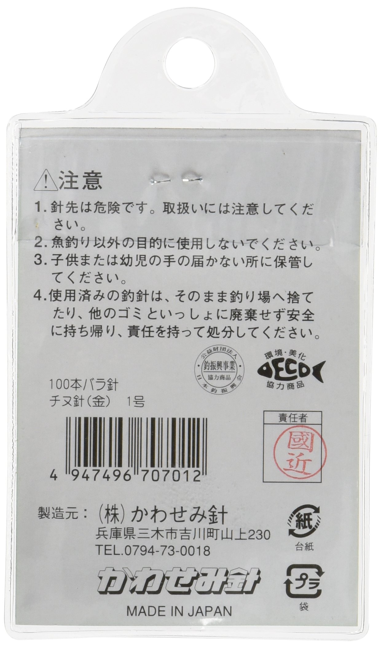 Amazon | KAWASEMI(かわせみ針) J-1 100本チヌ針 (金) 5号