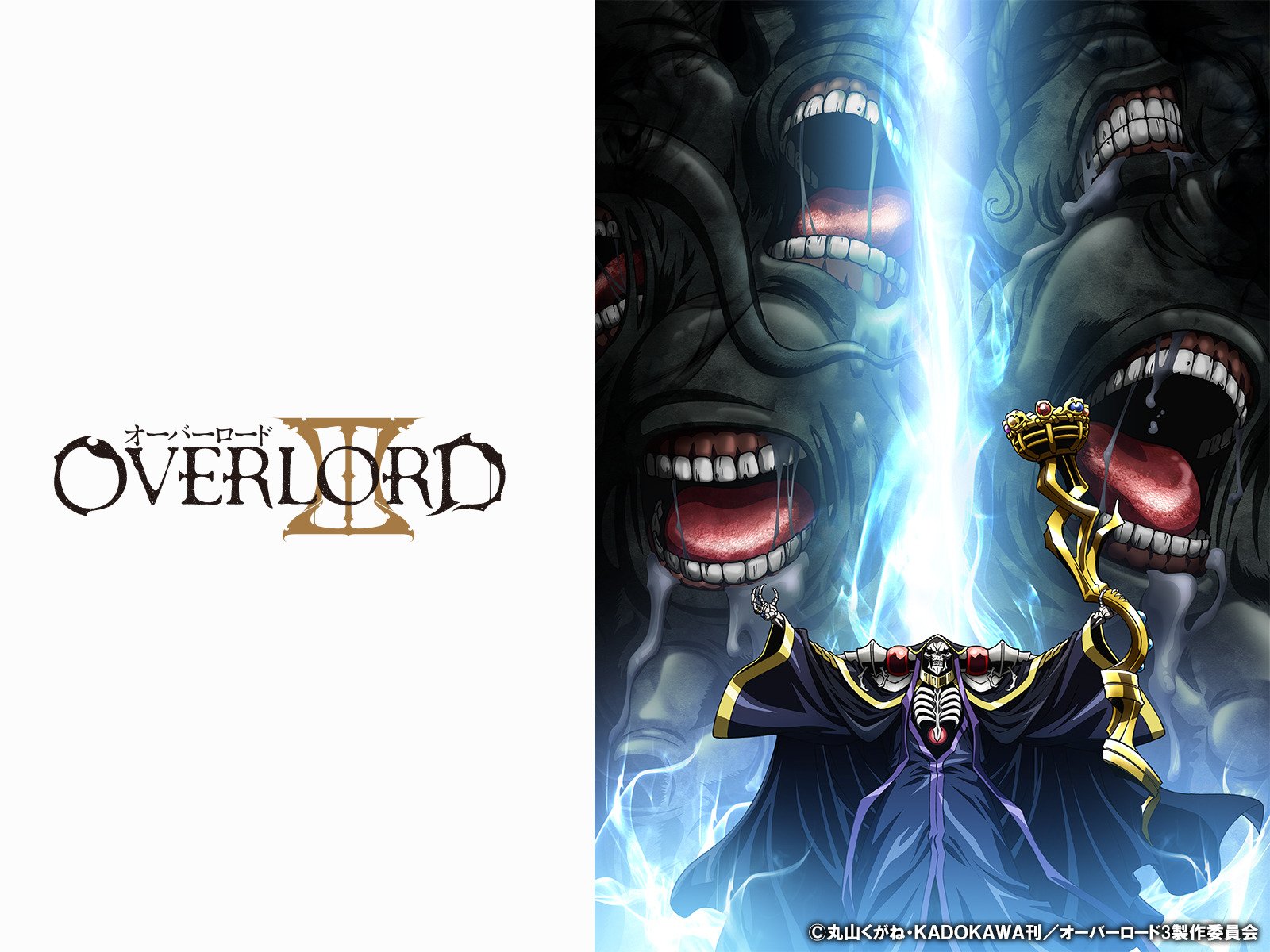 Amazon Co Jp オーバーロード を観る Prime Video