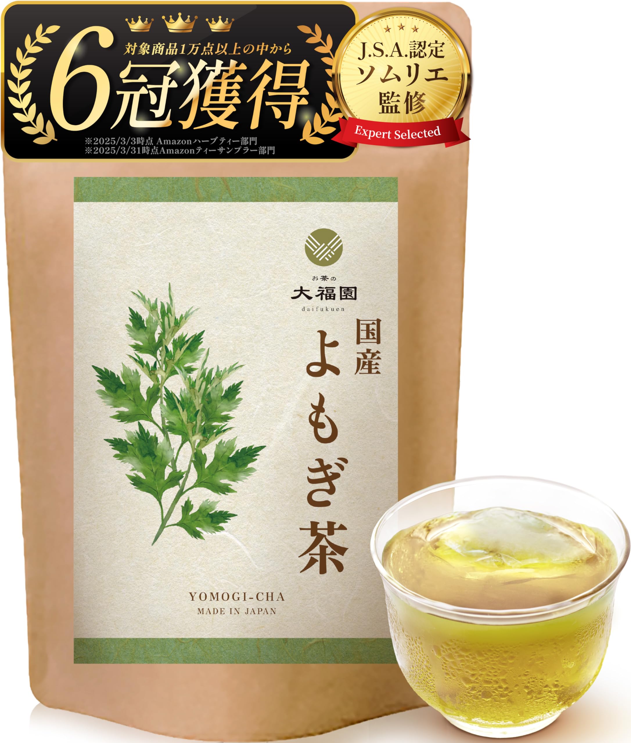お茶の大福園 よもぎ茶 国産 無添加 ティーバッグ ヨモギ茶 国産 よもぎちゃ…