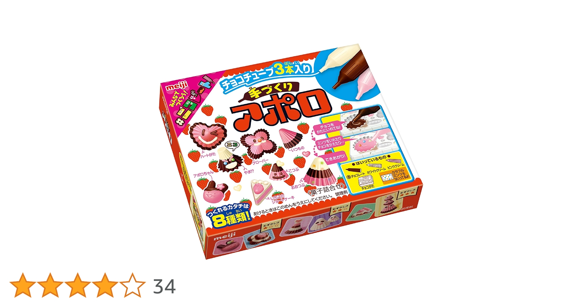 Amazon | 明治 手づくりアポロ 30g×8個 | 明治 | チョコレート 通販