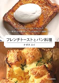 【ららお様】スープ　パングラタン　練乳クリームサンド　手作り　菓子　パン パングラタン のレシピ｜ヤマザキッチン｜山崎製パン