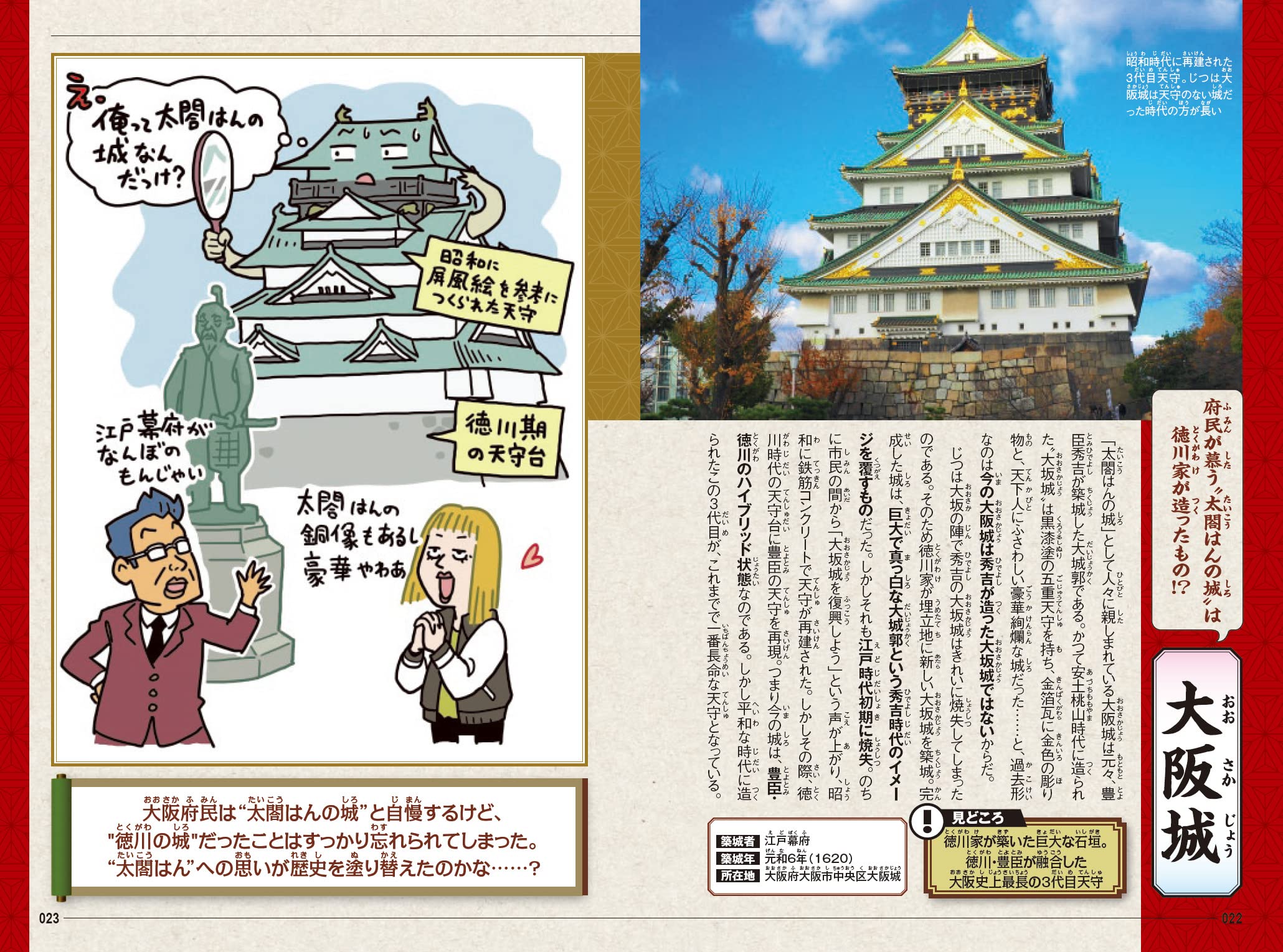 ざんねんなお城図鑑 おぐし篤 本 通販 Amazon ざんねんなお城図鑑 おぐし篤 本 通販 Amazon