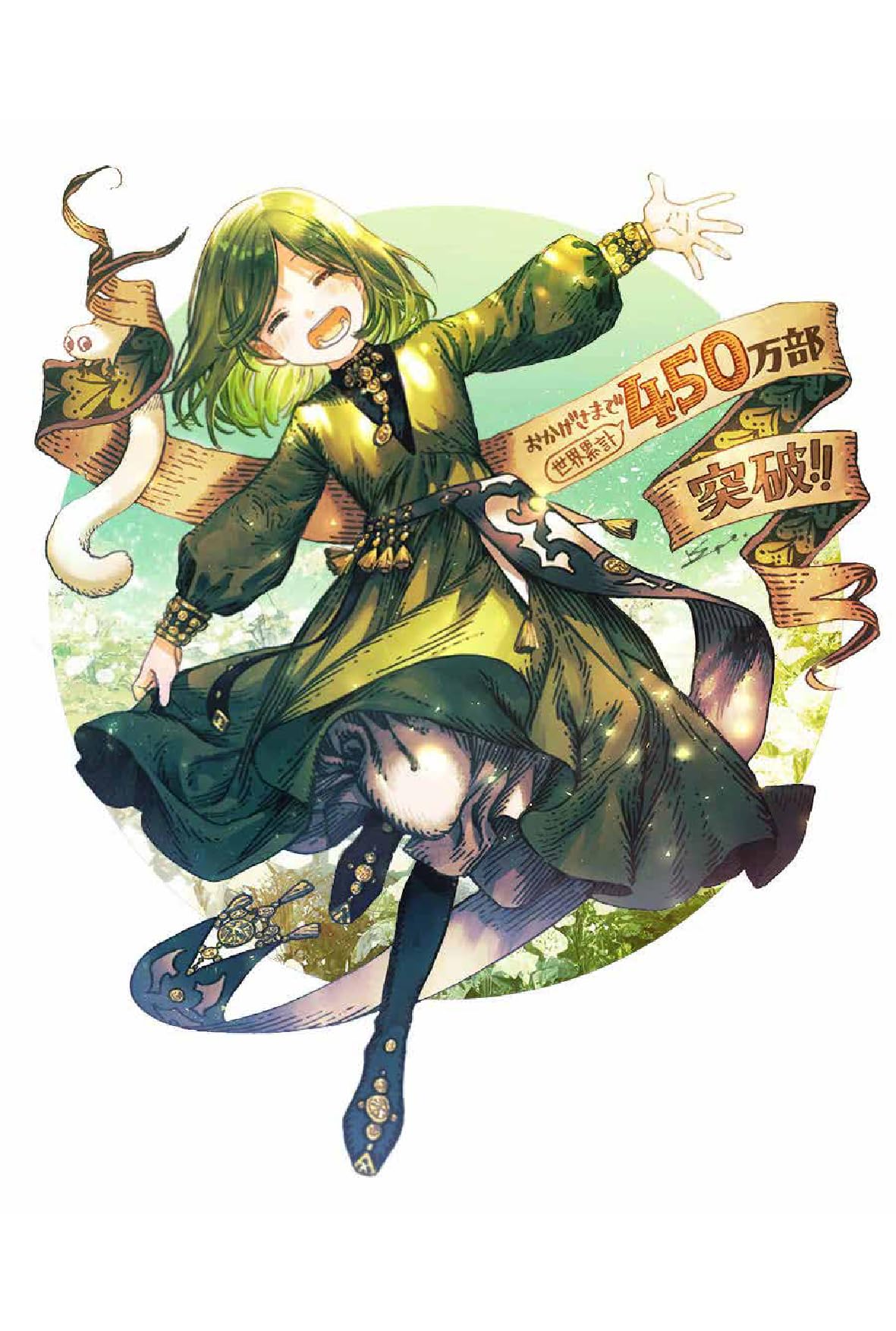 L'Art des Sorciers: L'artbook
