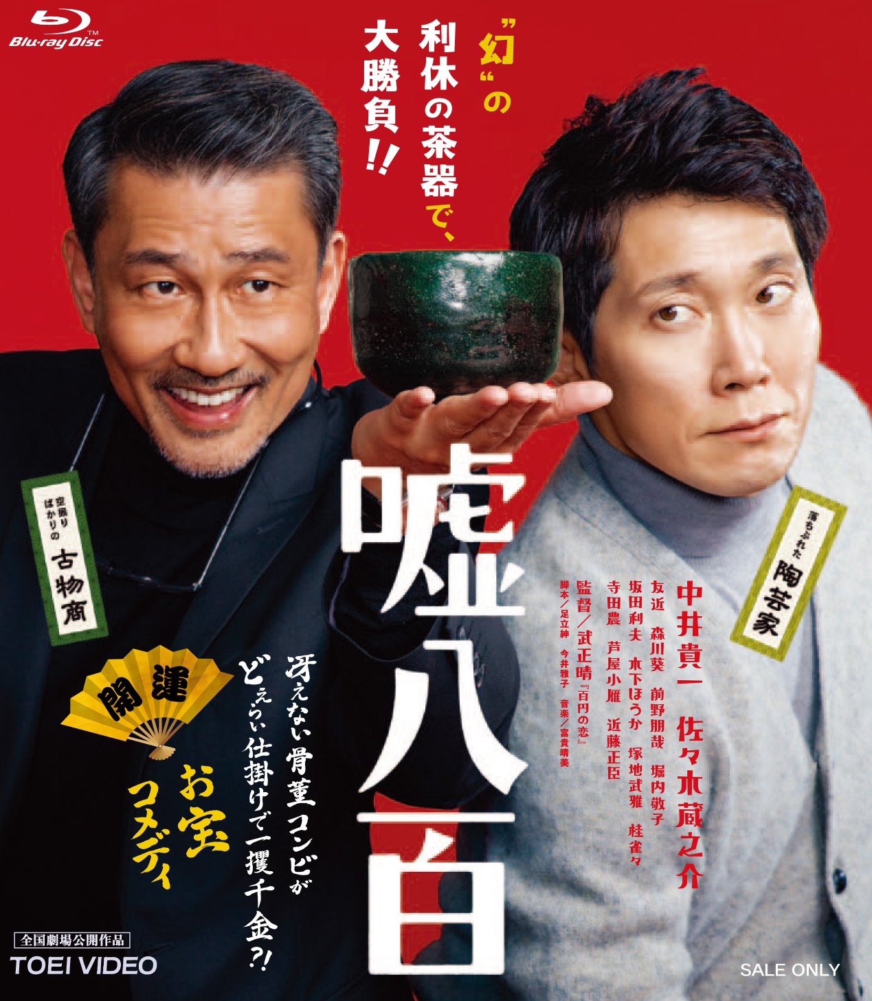 Lie 800 Blu Ray Shh Eight Hundred Blu Ray Japanese Edition Movies Tv Amazon Com