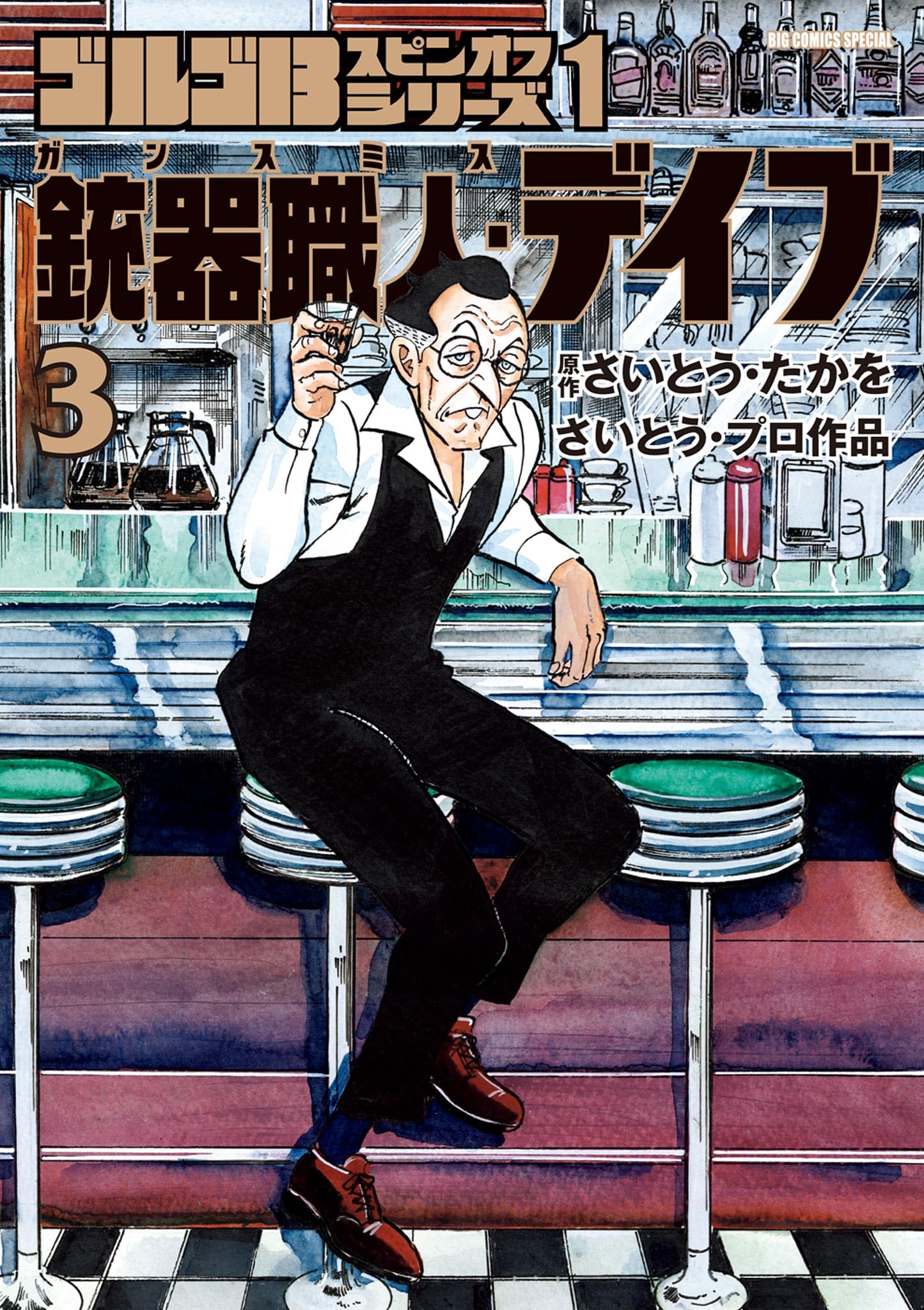 「王将の力④」さいとう・たかを 51iiVvygDCL.